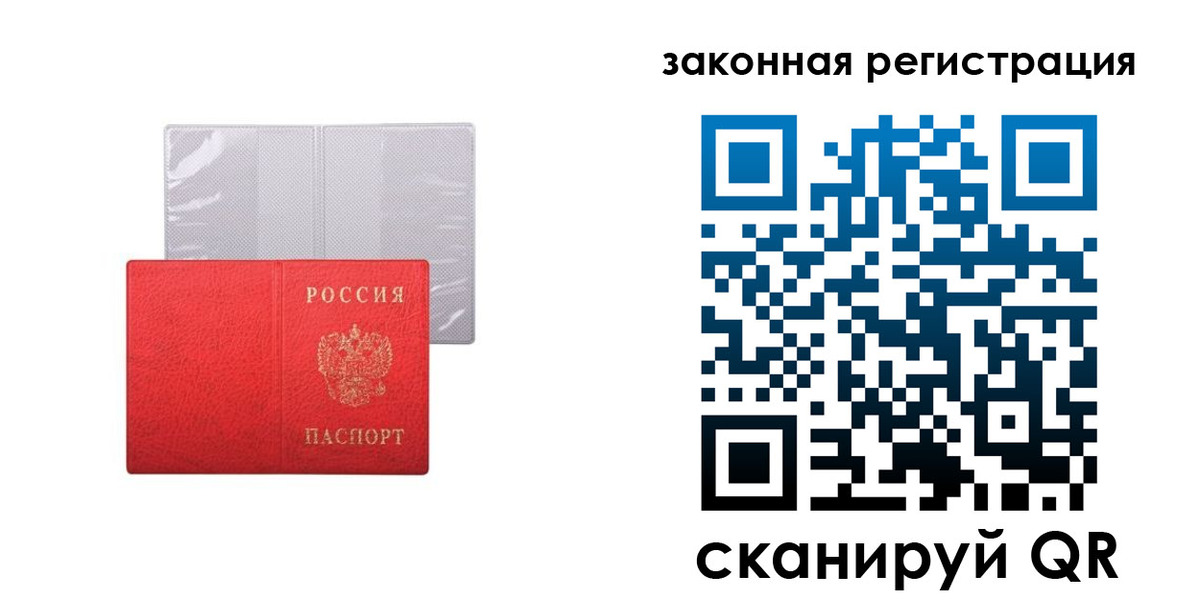 временная регистрация для школы в Всеволожске