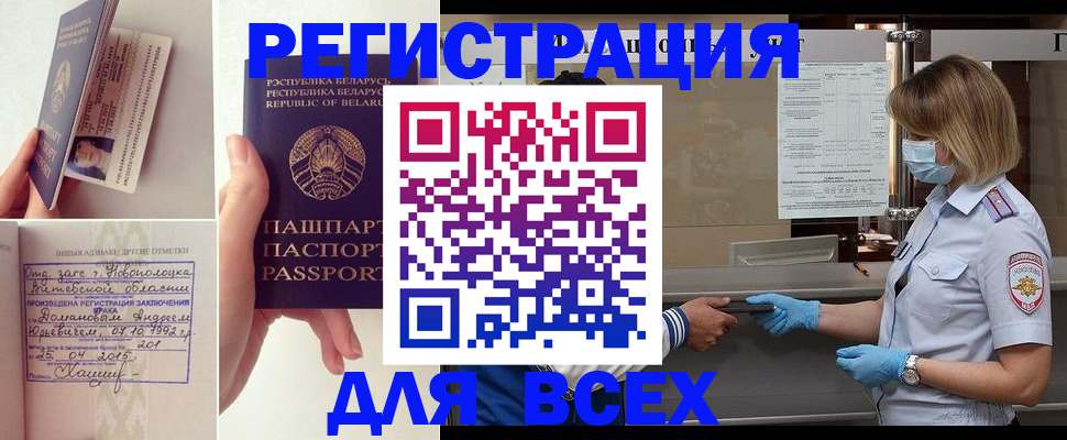 временная регистрация купить в Всеволожске