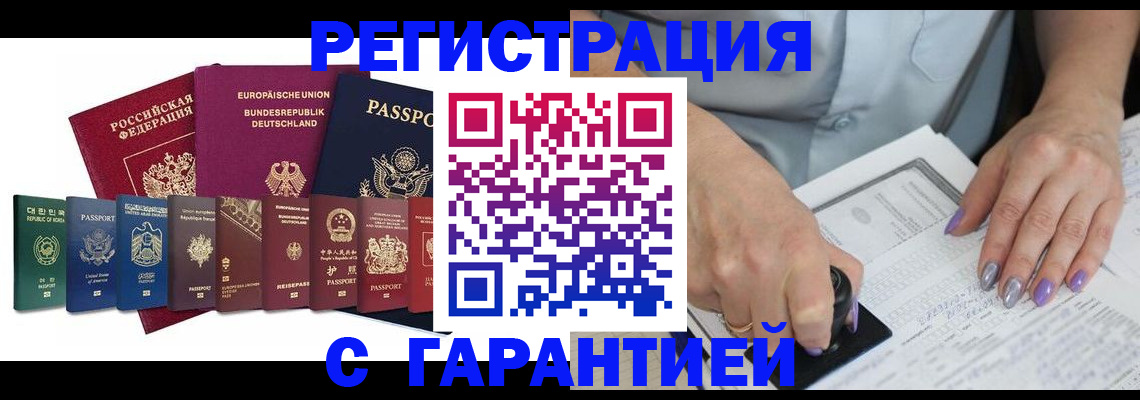 прописка в Всеволожске