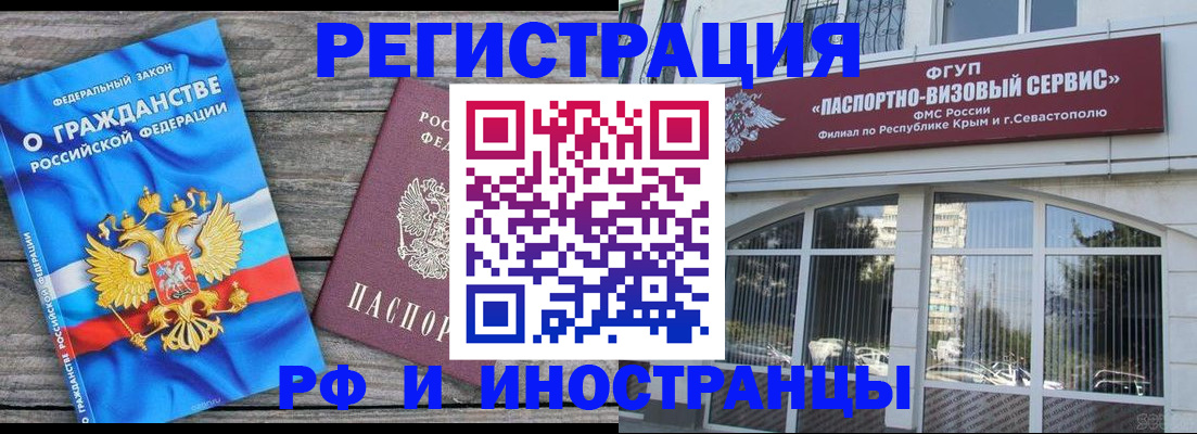 прописка для военкомата в Всеволожске