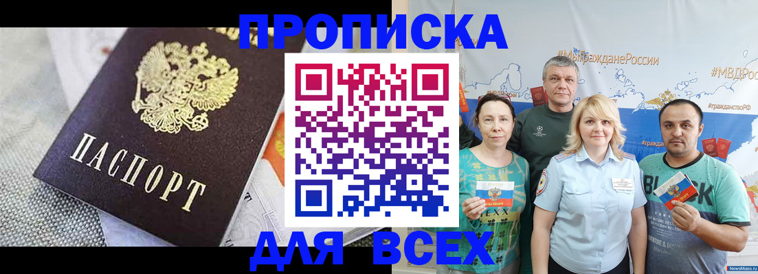 купить прописку в Всеволожске